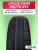185/70 R14 Aplus A609 88 H б/к 185/70 R14 Aplus A609 88 H б/к