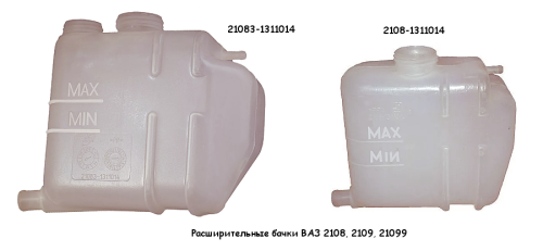 Бачок расширительный ВАЗ 2108 1 отверстие