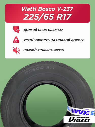 225/65 R17 VIATTI V-237 102 H б/к