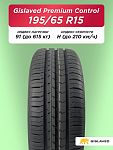 195/65 R15 Gislaved Premium Control 91 H б/к