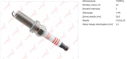 Свеча LYNXauto (иридий + платина) 7NIPR11 SP-183