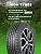 215/70 R16 Ikon Nordman 7 SUV 100 T шип
