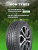 175/70 R13 Ikon Nordman 7 82 T шип 175/70 R13 Ikon Nordman 7 82 T шип