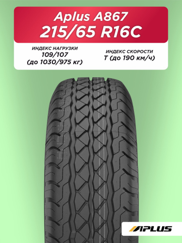 215/65 R16C Aplus A867 109/107 T б/к