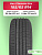 185/65 R14 Ikon Character Eco 86 H б/к