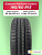 195/60 R15 Gislaved Premium Control 88 H б/к