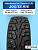 205/55 R16 Yokohama IG55 94 T шип