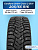 205/65 R16 Cordiant SNOW_CROSS_2_SUV 99 T б/к шип 