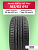 185/65 R15 Nexen NBlue HD Plus 88 T б/к