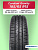185/65 R15 Cordiant GRAVITY 92 H б/к
