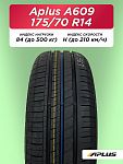 175/70 R14 Aplus A609 84 H б/к