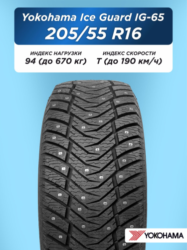 205/55 R16 Yokohama IG65 94 T шип