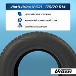 175/70 R14 VIATTI Brina V-521 84 T н/шип