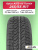 265/65 R17 Aplus A929AТ 110 T б/к