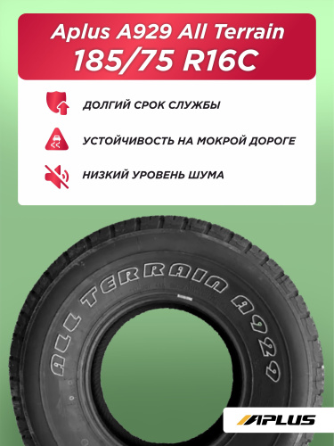 185/75 R16C Aplus A929AT 104/102 S б/к