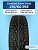 215/60 R16 Cordiant SNOW_CROSS, PW-2 95 T шип