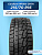 215/70 R16 Cordiant WINTER_DRIVE, PW-1 100 T б/к н/шип
