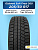 205/50 R17 Gislaved SF 200 93 T н/шип