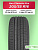 205/55 R16 Ikon Character Eco 91 H б/к