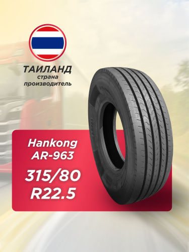 315/80 R22,5 HANKONG AR963 159/150 L 20PR