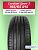 195/65 R15 Cordiant Sport 3 91 V б/к