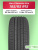 185/65 R15 Ikon Character Eco 88 H б/к