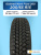 205/65 R15 Gislaved NF 200 99 T шип