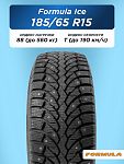 185/65 R15 Formula Ice 88 T шип