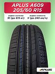 205/60 R15 Aplus A609 91 V б/к