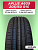 205/60 R15 Aplus A609 91 V б/к