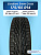 175/65 R14 Cordiant SNOW_CROSS, PW-2 82 T б/к шип