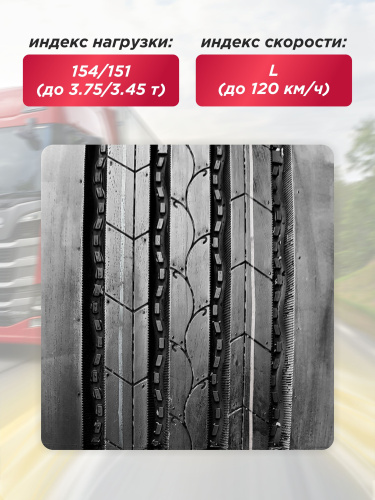 315/70 R22,5 KPATOS KT919 154/151 L 20PR