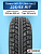 225/65 R17 Torero MP-30 FR XL 106 T шип