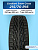 215/70 R16 Cordiant SNOW_CROSS, PW-2 100 T б/к шип 