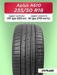 235/50 R18 Aplus A610 XL 101 W б/к