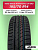 185/70 R14 VIATTI V-130 88 H б/к