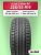 225/55 R16 iLink L-Grip 66 95 V б/к