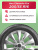 205/55 R16 Ikon Character Eco 91 H б/к 205/55 R16 Ikon Character Eco 91 H б/к