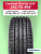 215/70 R16 Cordiant GRAVITY SUV 104 H б/к