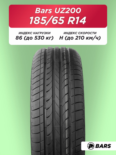 185/65 R14 Bars UZ200 86 H б/к