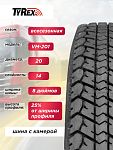 8,25 R20 (240R508) VM-201 TYREX CRG ОШЗ нс14 с камерой