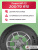 205/70 R15 Torero MP72 96 T б/к 205/70 R15 Torero MP72 96 T б/к