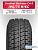 195/75 R16C Cordiant BUSINESS CA-2 107/105 R б/к