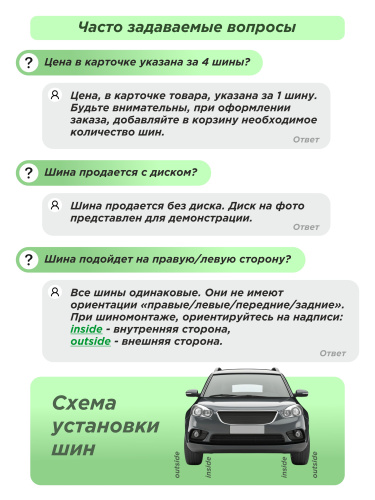 185/65 R14 Bars UZ200 86 H б/к