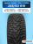 285/60 R18 Hankook W429A 116 T шип 285/60 R18 Hankook W429A 116 T шип