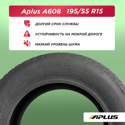 195/55 R15 Aplus A608 85 H б/к