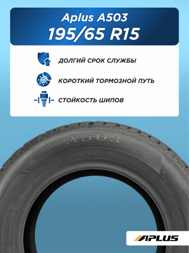 195/65 R15 Aplus A503 XL 95 T шип