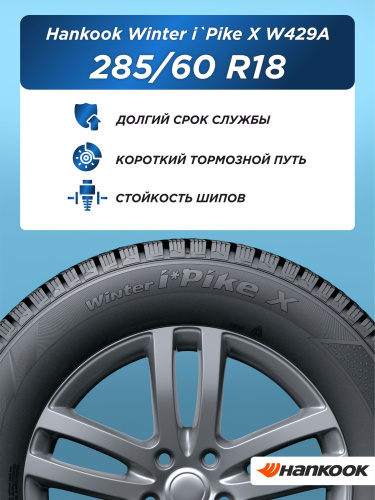 285/60 R18 Hankook W429A 116 T шип
