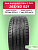 265/40 R21 Ikon Autograph Ultra 2 SUV XL 105 Y б/к