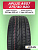 275/40 R20 Aplus A607 XL 106 V б/к